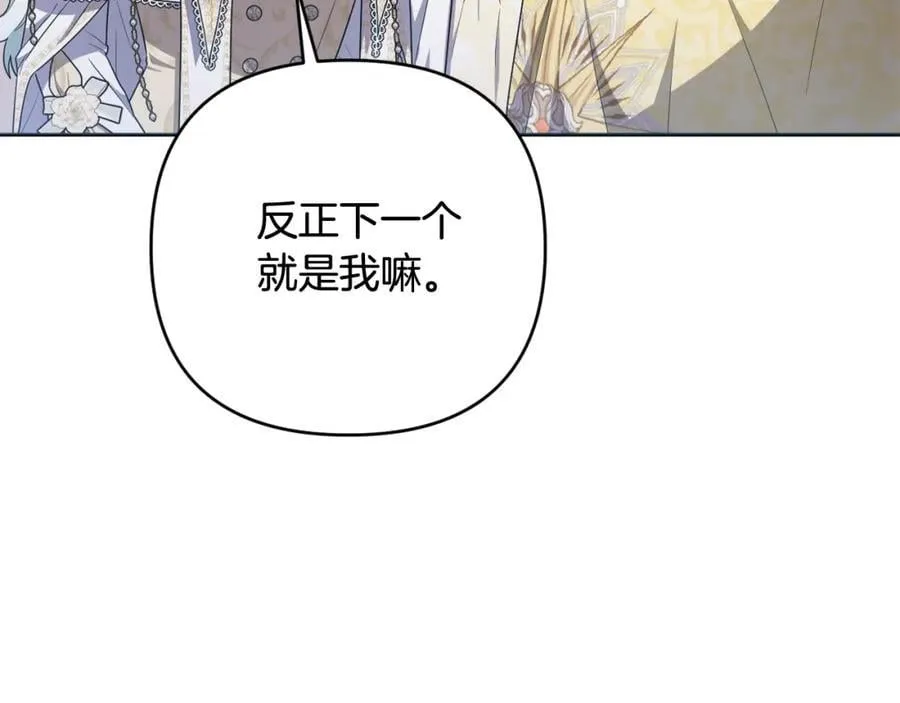 第53话 神性仪式开幕式 第114页