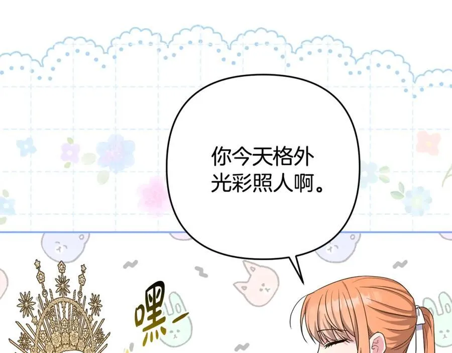 第53话 神性仪式开幕式 第115页