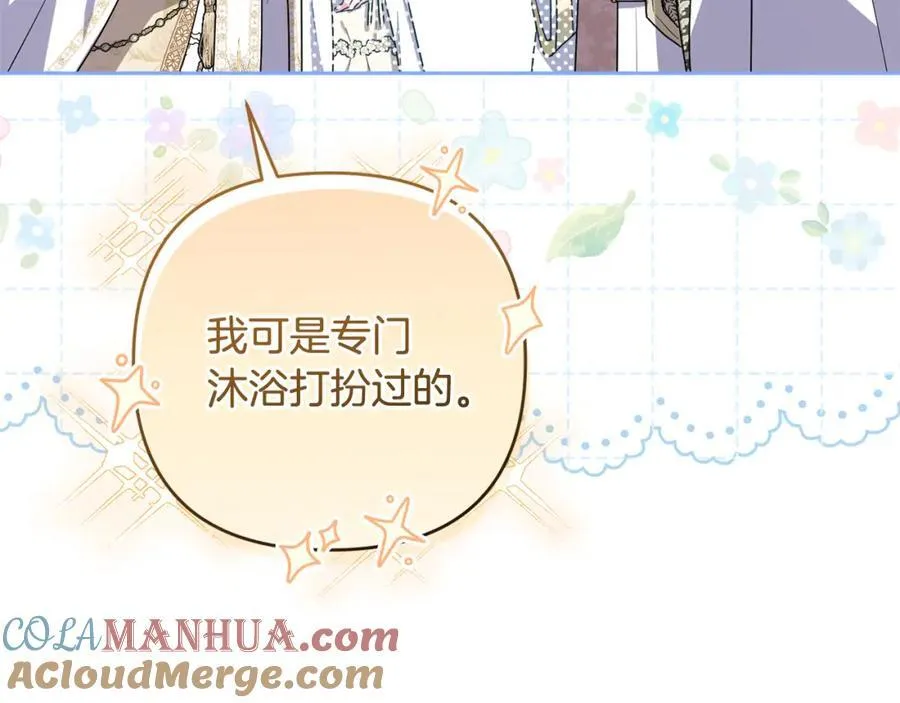 第53话 神性仪式开幕式 第117页