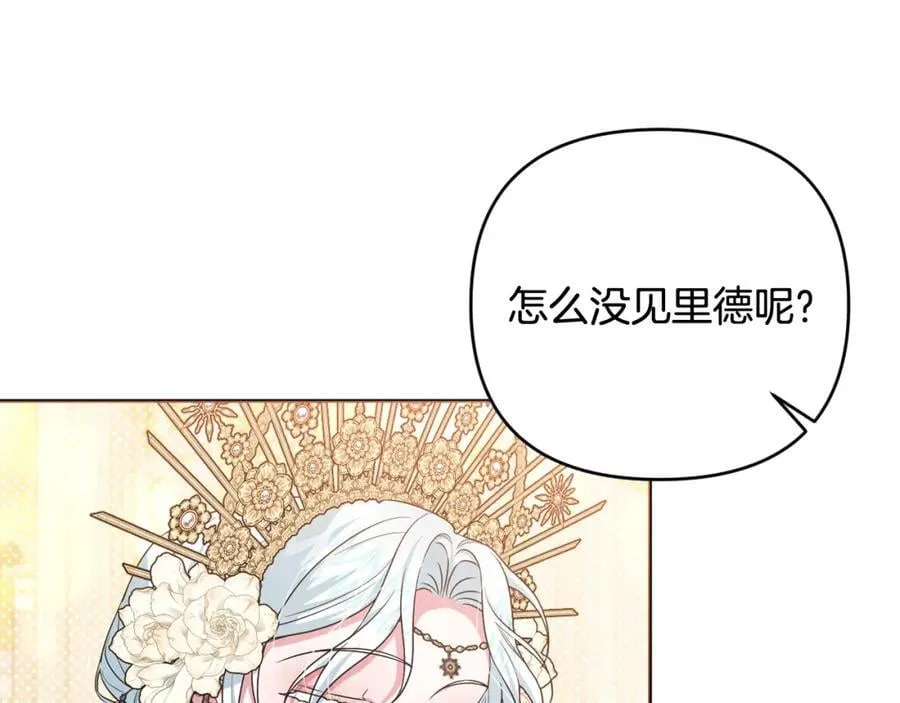 第53话 神性仪式开幕式 第118页