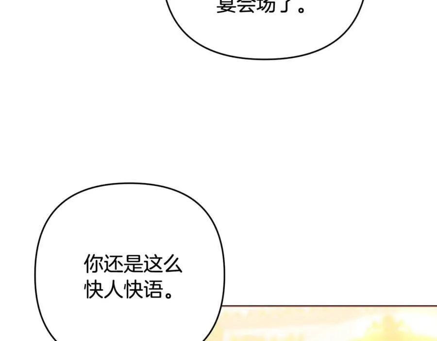 第53话 神性仪式开幕式 第120页