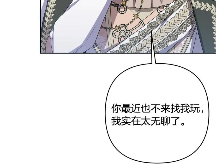第53话 神性仪式开幕式 第122页