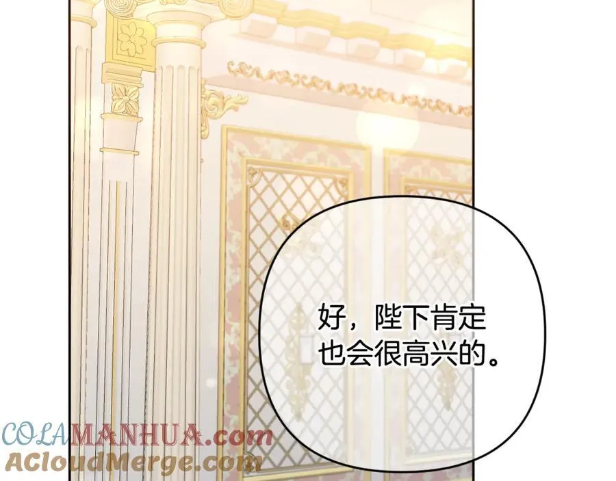 第53话 神性仪式开幕式 第125页