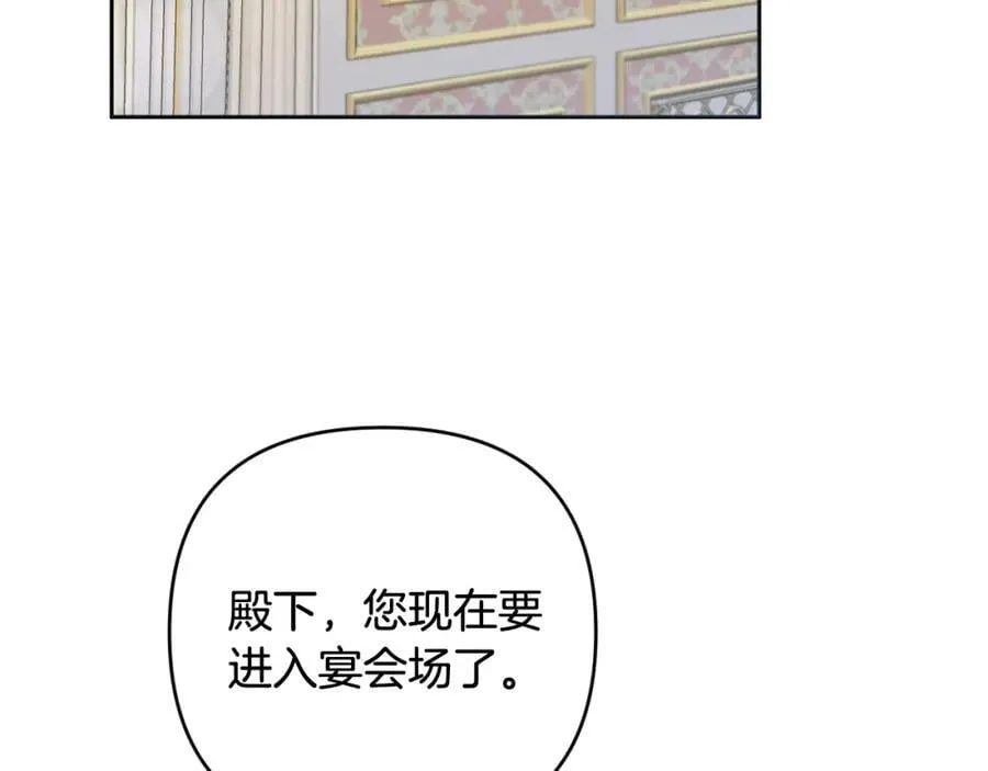 第53话 神性仪式开幕式 第126页