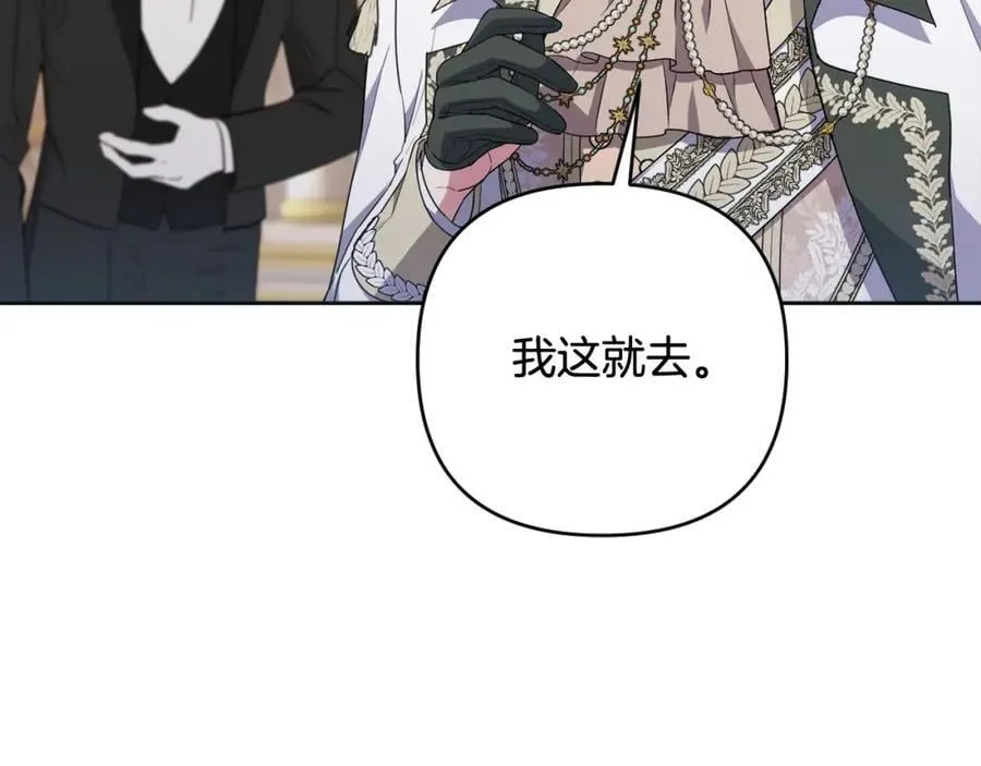第53话 神性仪式开幕式 第128页