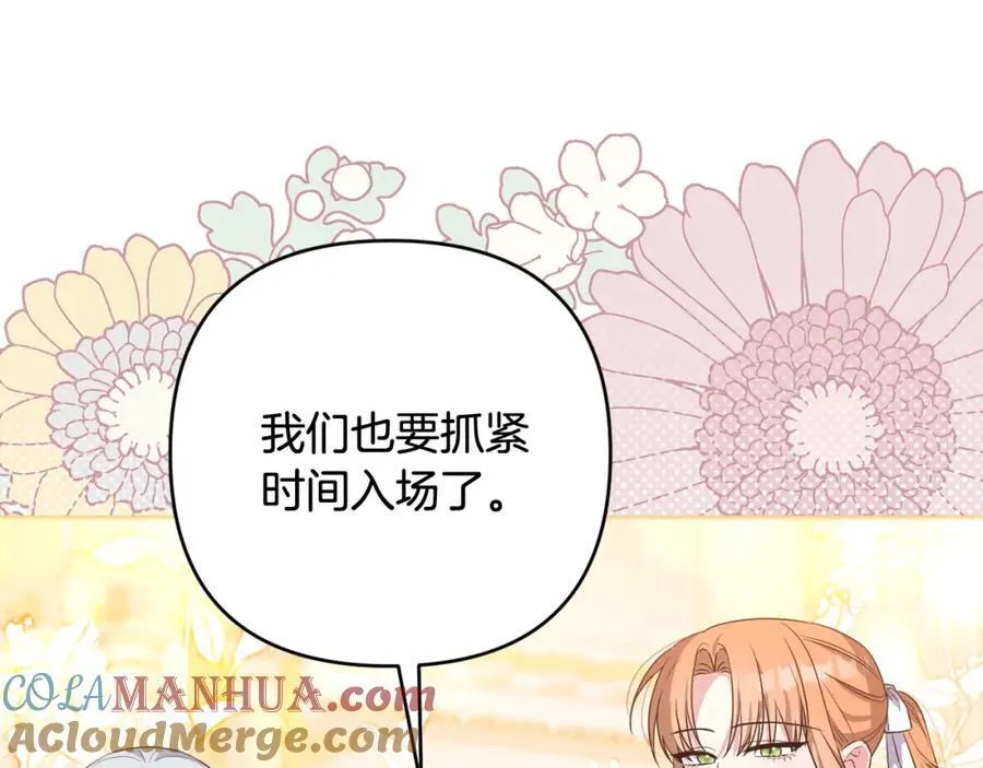 第53话 神性仪式开幕式 第129页