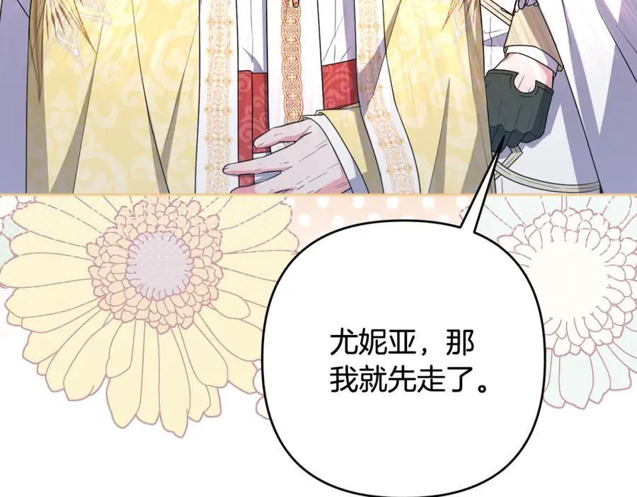 第53话 神性仪式开幕式 第131页