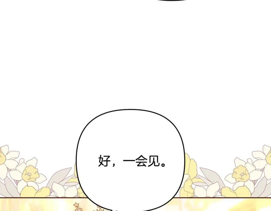第53话 神性仪式开幕式 第132页