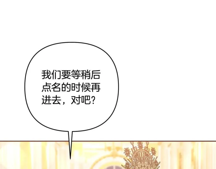 第53话 神性仪式开幕式 第135页