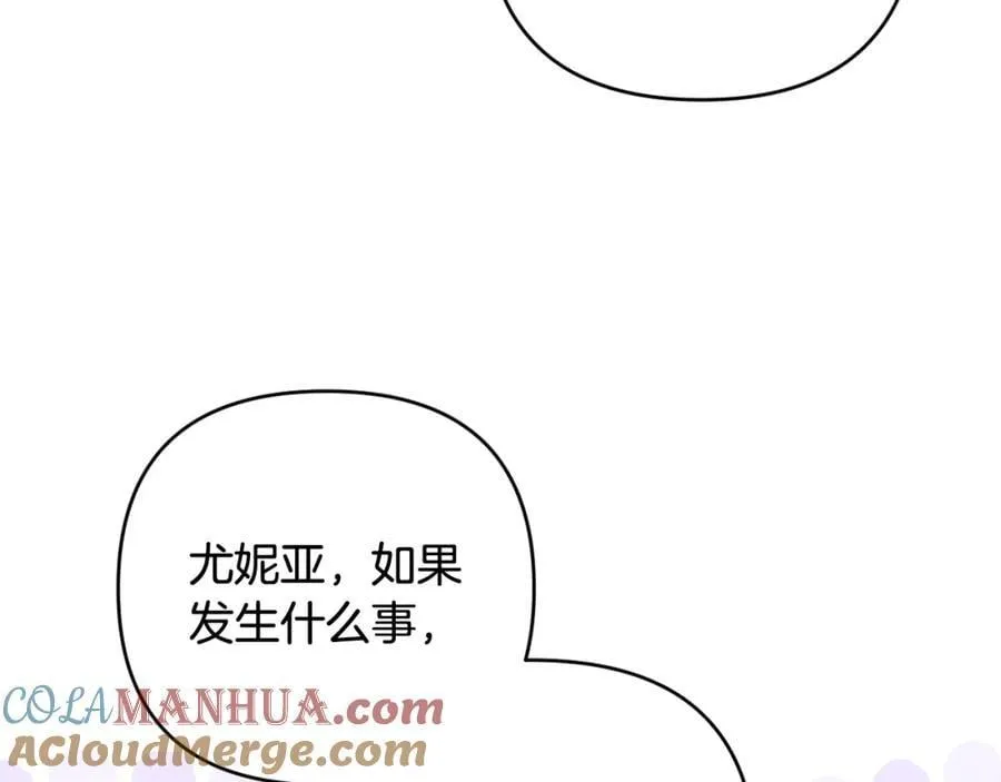 第53话 神性仪式开幕式 第137页
