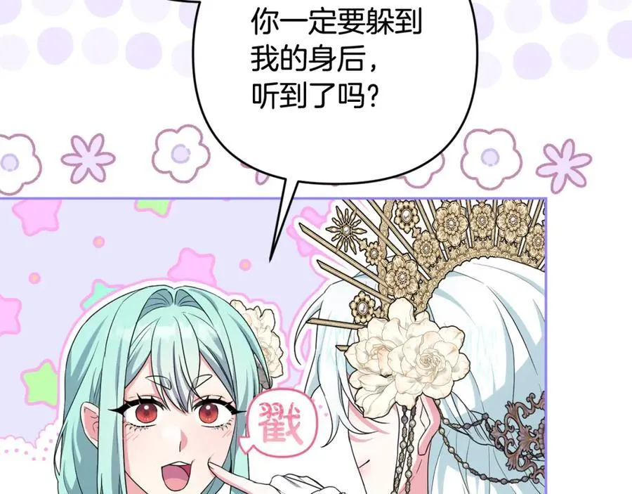 第53话 神性仪式开幕式 第138页