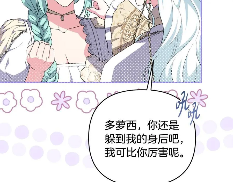 第53话 神性仪式开幕式 第139页