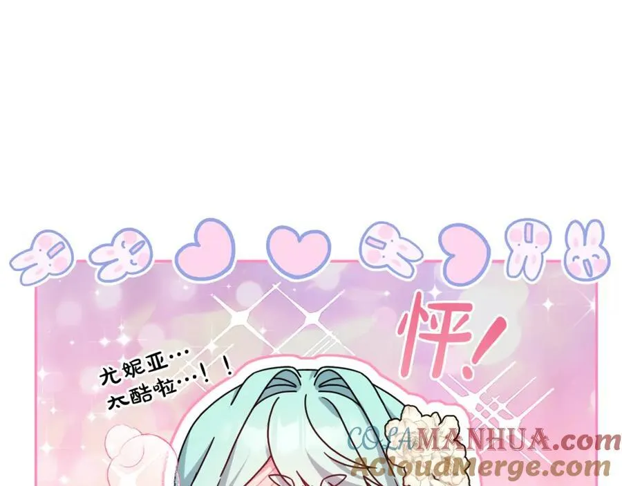 第53话 神性仪式开幕式 第141页