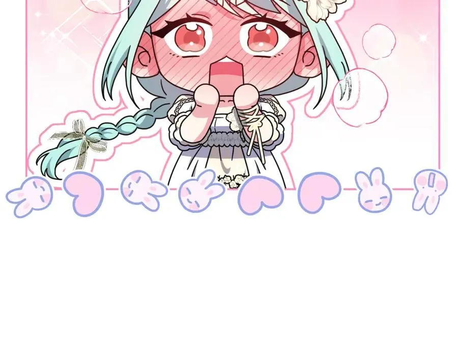 第53话 神性仪式开幕式 第142页