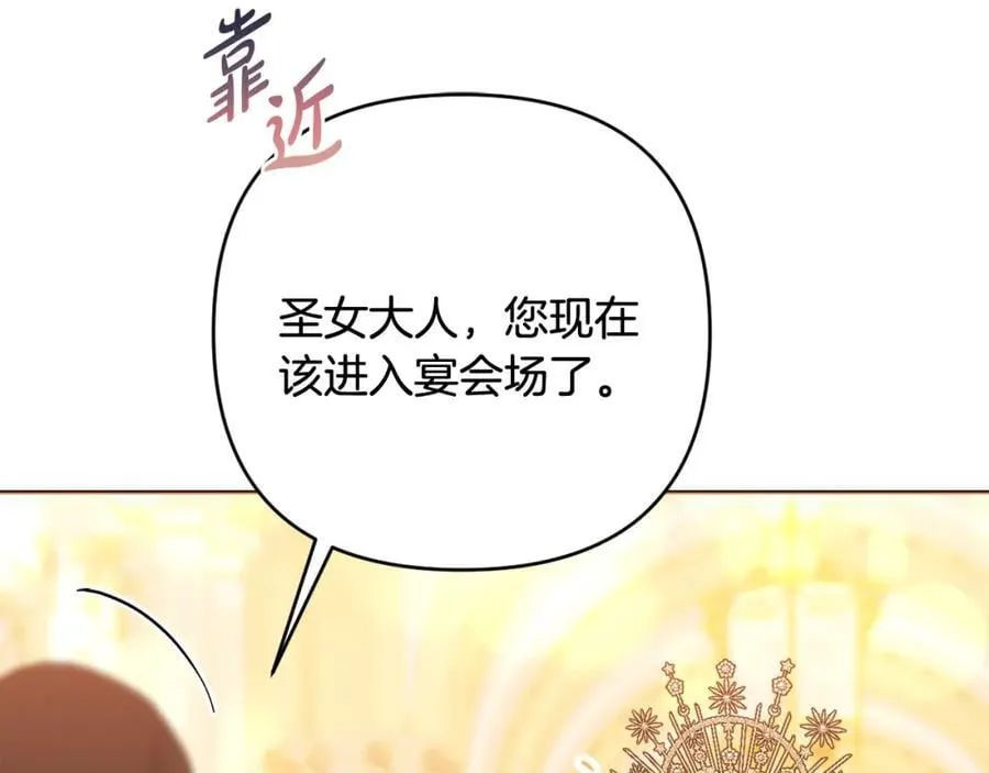 第53话 神性仪式开幕式 第143页