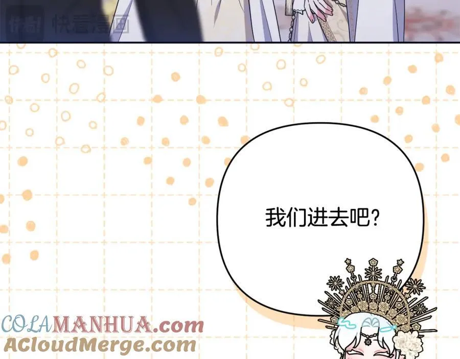 第53话 神性仪式开幕式 第145页