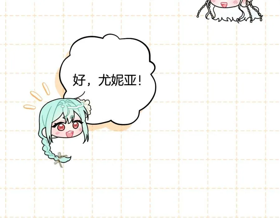 第53话 神性仪式开幕式 第146页