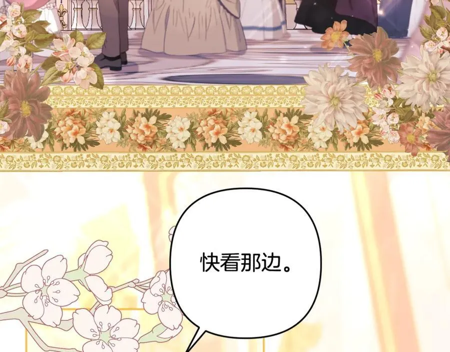 第53话 神性仪式开幕式 第151页