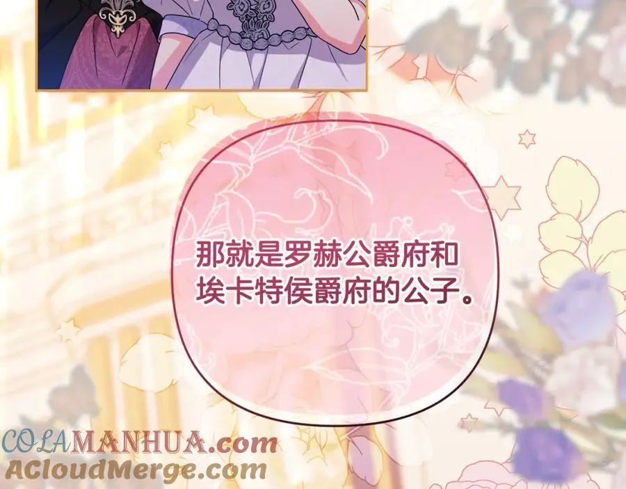 第53话 神性仪式开幕式 第153页