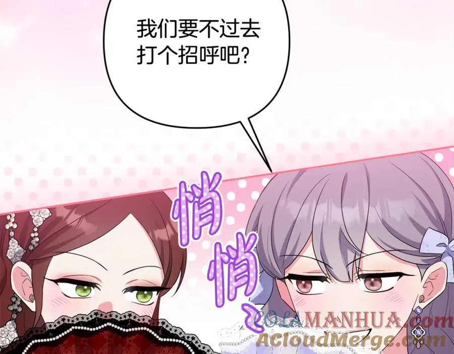 第53话 神性仪式开幕式 第157页