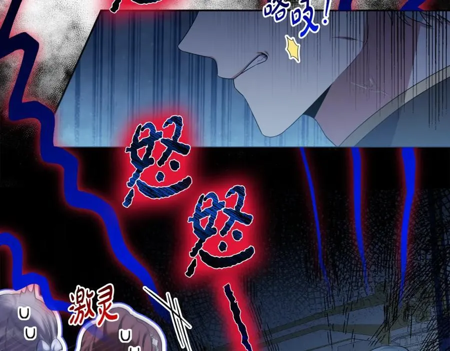 第53话 神性仪式开幕式 第160页