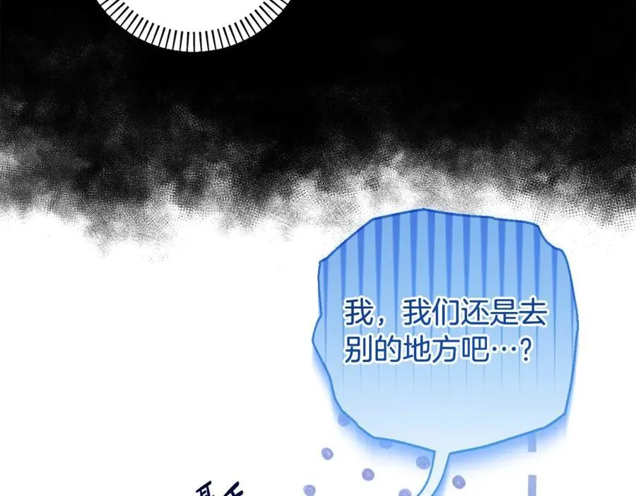 第53话 神性仪式开幕式 第162页