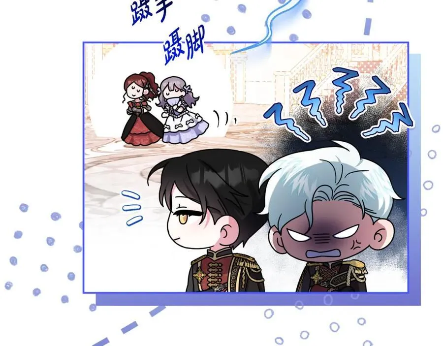 第53话 神性仪式开幕式 第163页