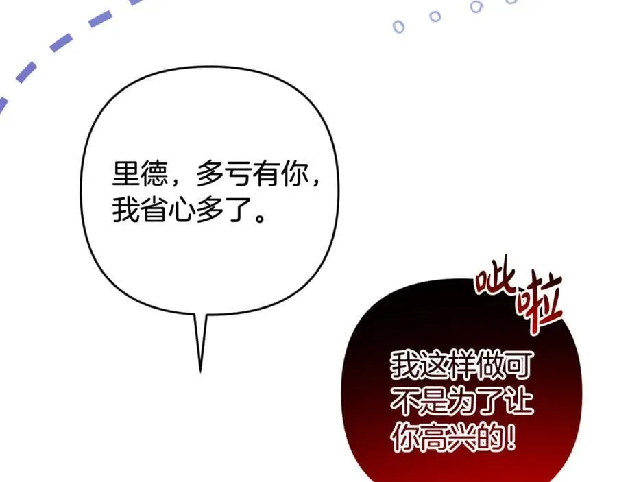 第53话 神性仪式开幕式 第164页