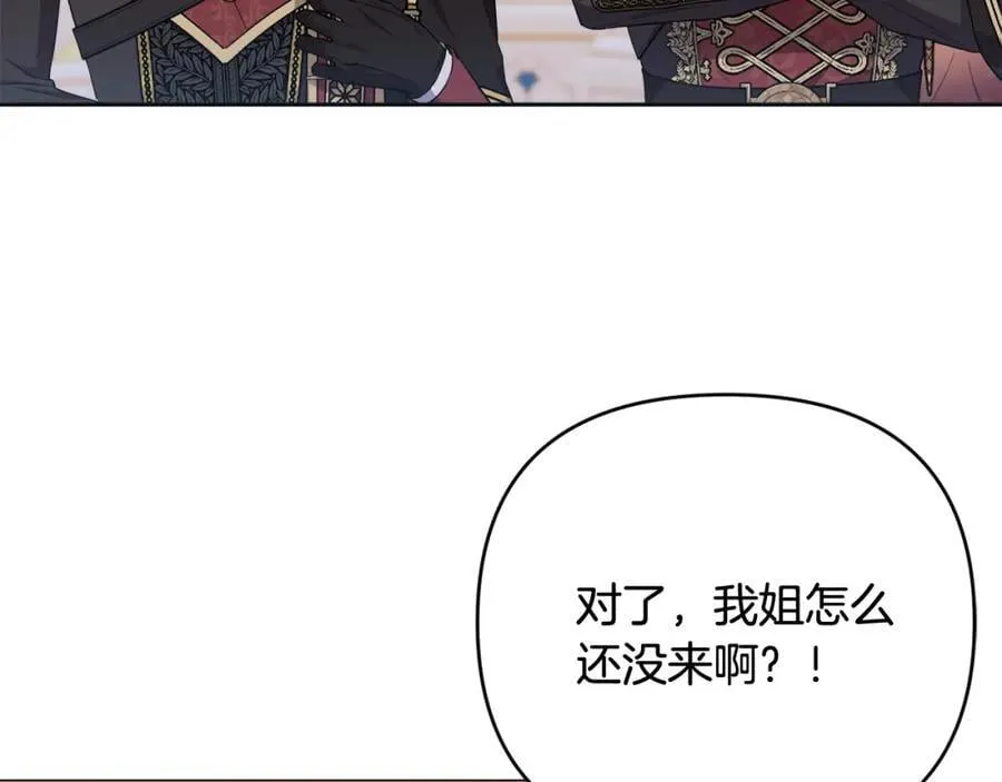 第53话 神性仪式开幕式 第166页