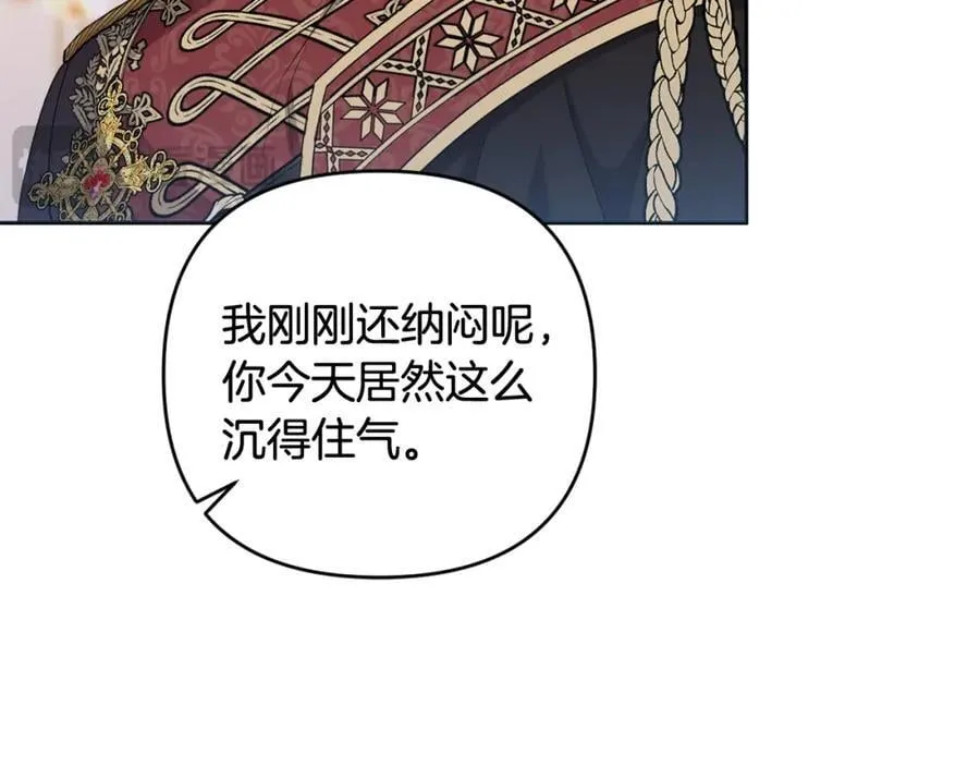 第53话 神性仪式开幕式 第168页