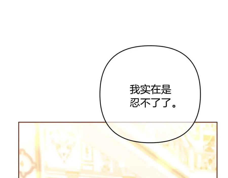 第53话 神性仪式开幕式 第170页