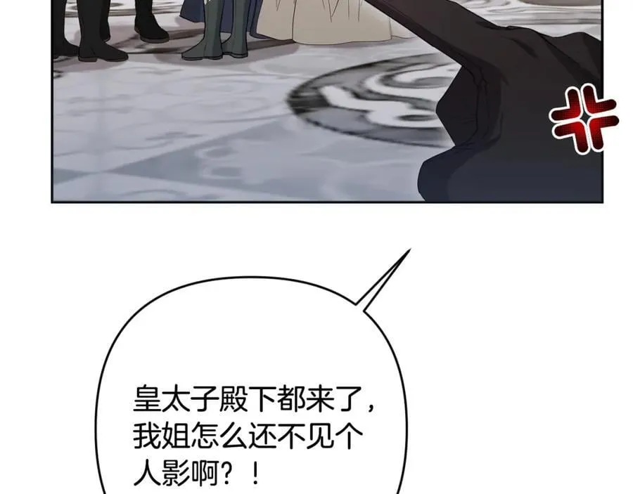 第53话 神性仪式开幕式 第172页
