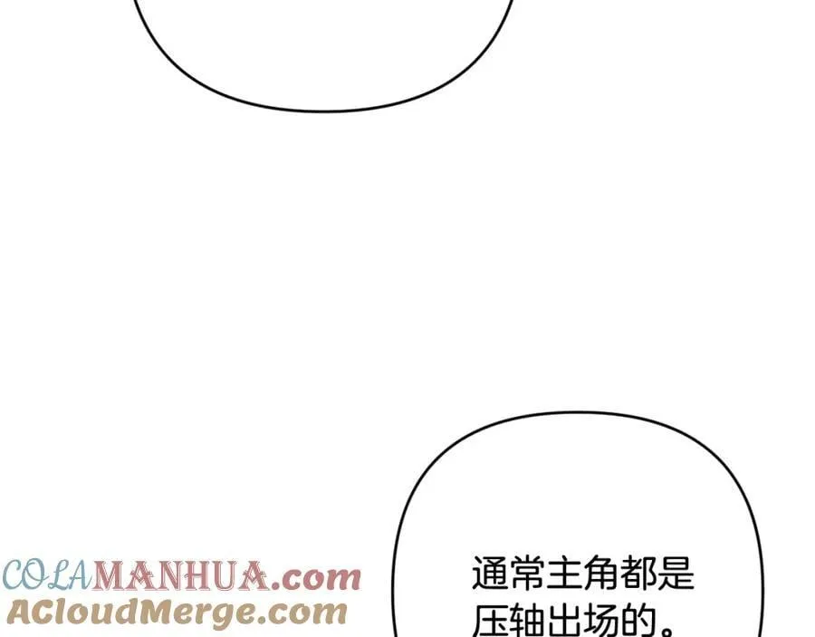 第53话 神性仪式开幕式 第173页