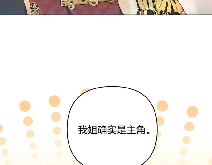 第53话 神性仪式开幕式 第175页