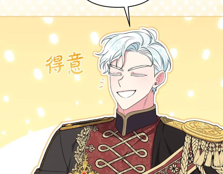 第53话 神性仪式开幕式 第176页