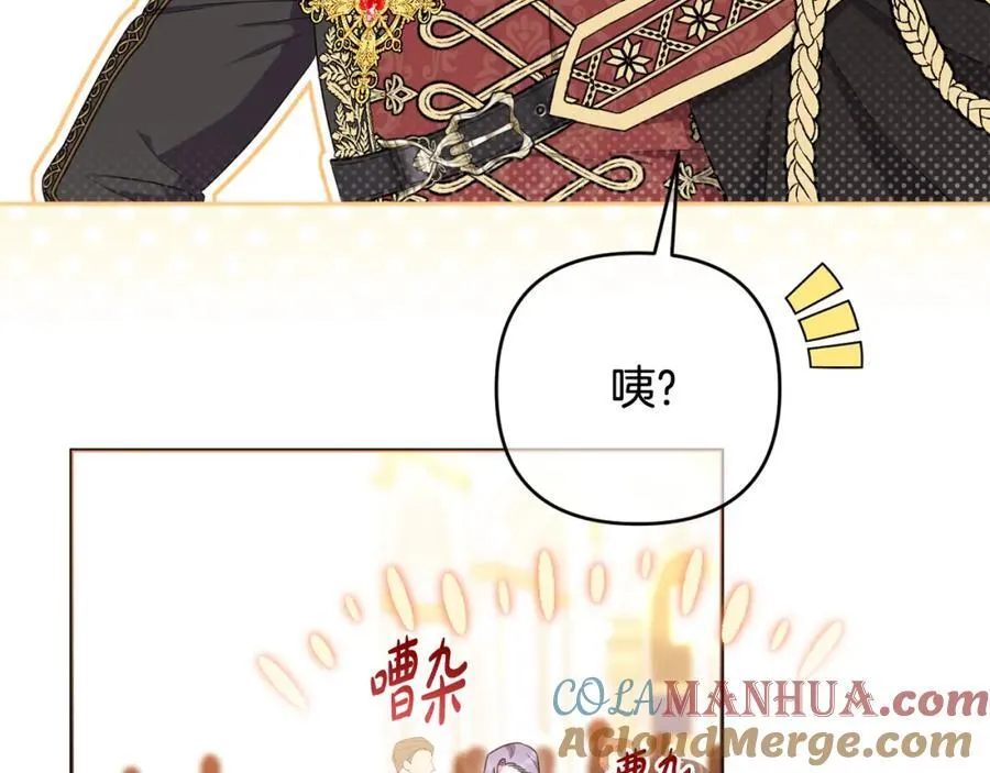 第53话 神性仪式开幕式 第177页