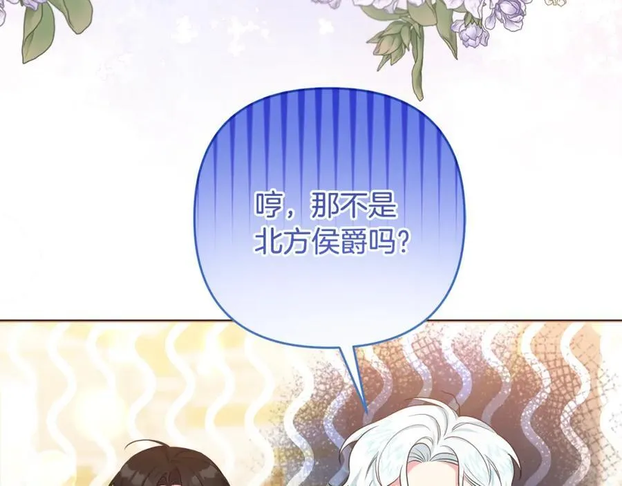 第53话 神性仪式开幕式 第182页