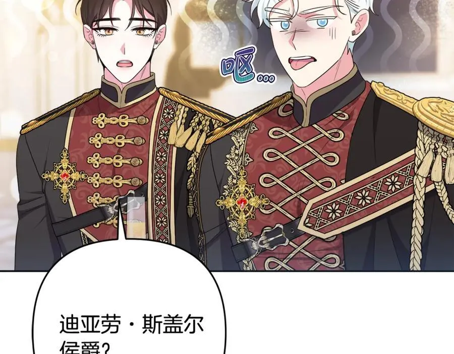 第53话 神性仪式开幕式 第183页