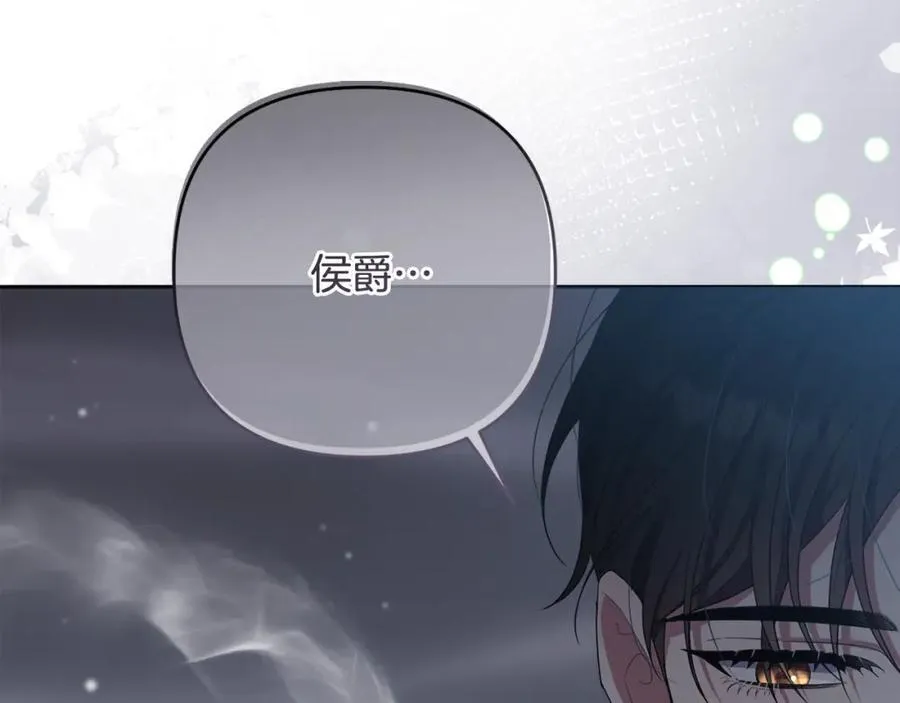 第53话 神性仪式开幕式 第188页