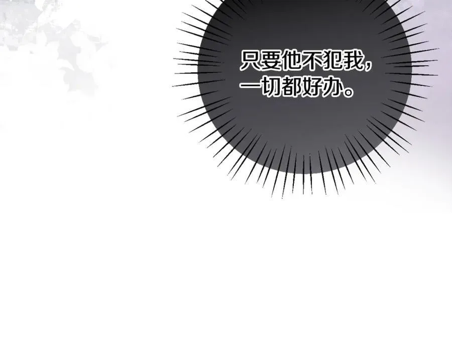 第53话 神性仪式开幕式 第190页