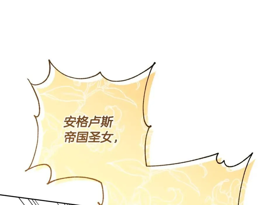 第53话 神性仪式开幕式 第191页
