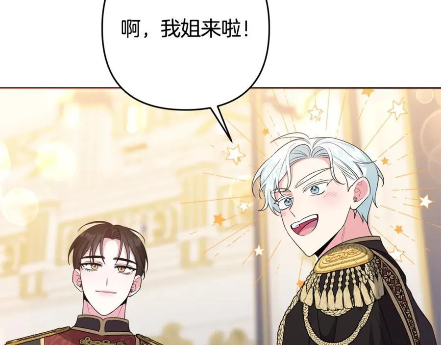 第53话 神性仪式开幕式 第194页