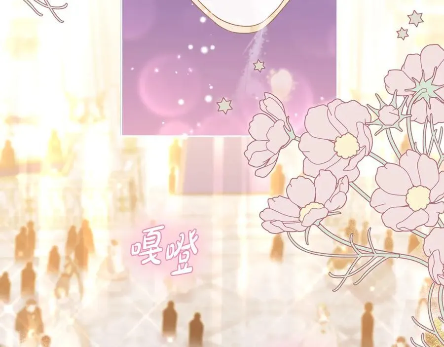 第53话 神性仪式开幕式 第198页