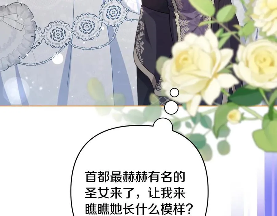 第53话 神性仪式开幕式 第203页