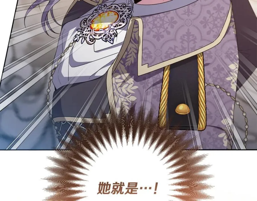 第53话 神性仪式开幕式 第206页