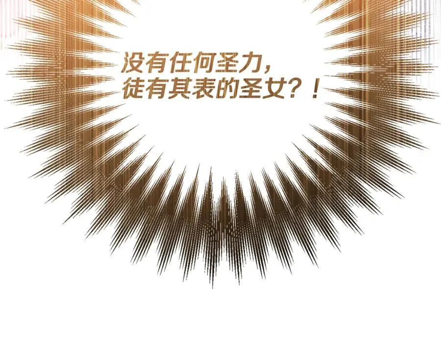第53话 神性仪式开幕式 第211页