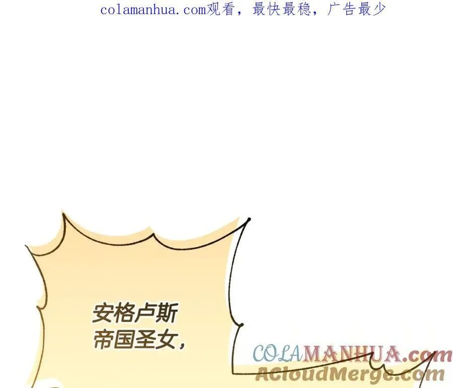 第54话 图里兹山讨伐怪物 第1页