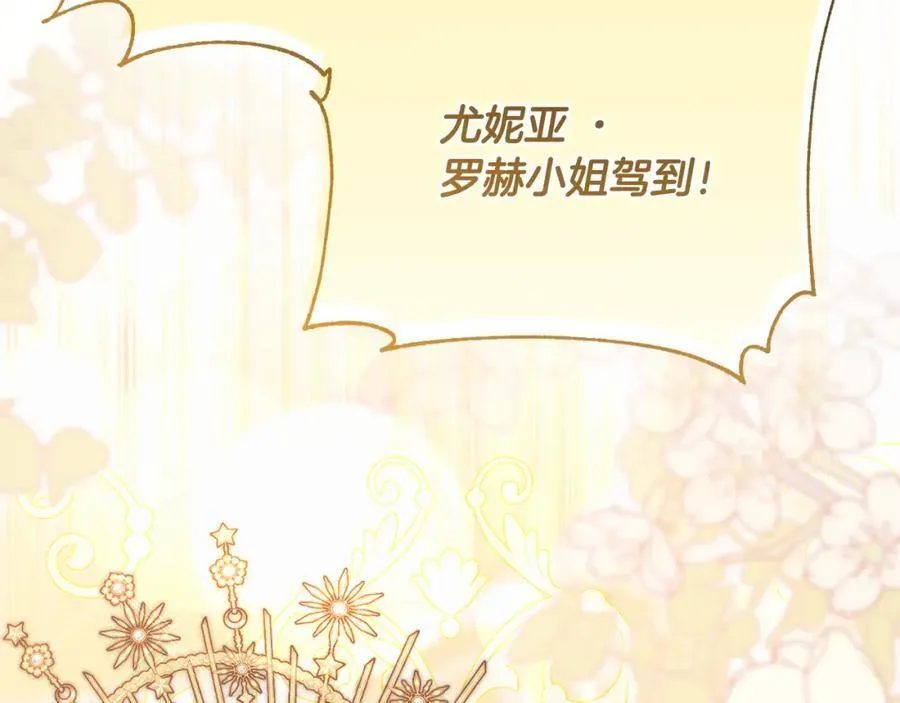 第54话 图里兹山讨伐怪物 第2页