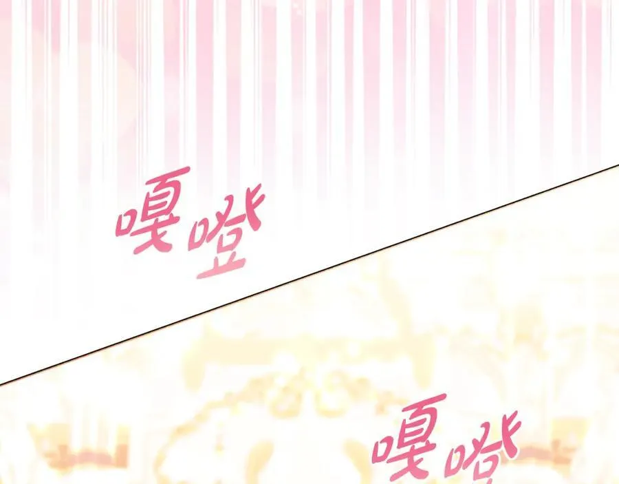 第54话 图里兹山讨伐怪物 第6页