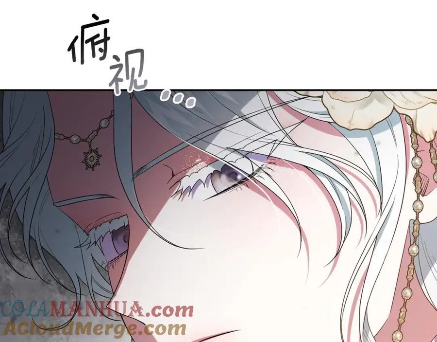 第54话 图里兹山讨伐怪物 第9页
